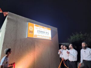 Inauguration of Team Noam volunteer house 1 1 300x225 1