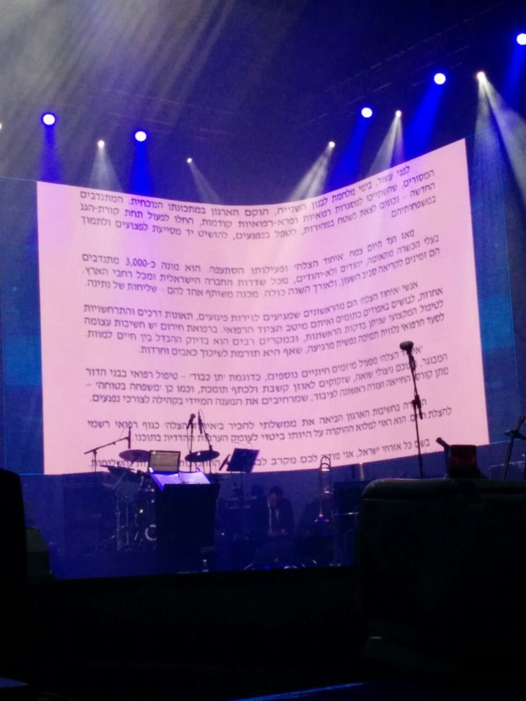 Letter from the Prime Minister screened at the event