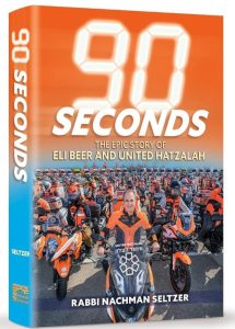 90 seconds book image 215x300 1