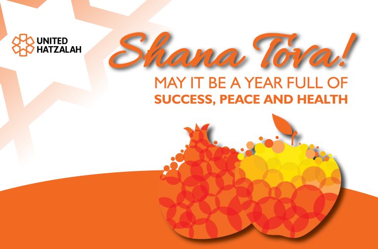 Shana Tova - English GBP