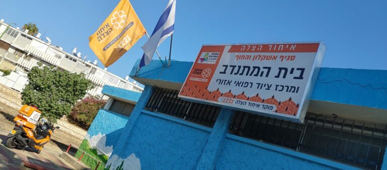 https://israelrescue.ca-east.onfullhost.cloud/app/uploads/2025/01/WhatsApp-Image-2025-01-04-at-20.58.36-1-768x337.jpeg