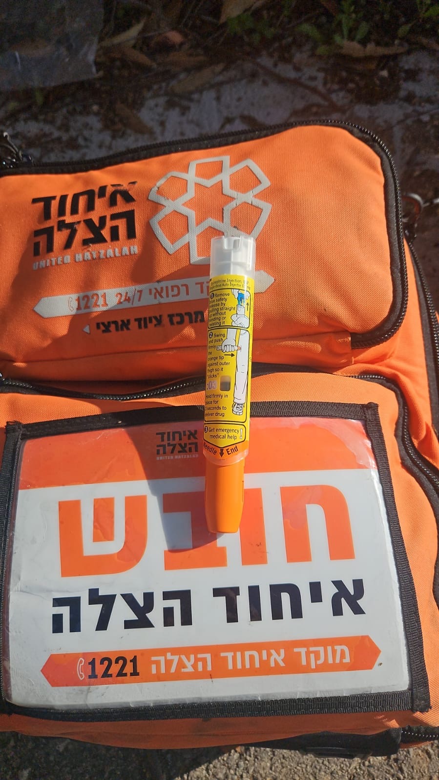 EpiPen