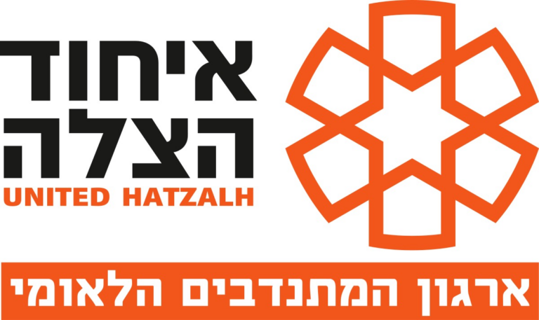 https://israelrescue.ca-east.onfullhost.cloud/app/uploads/levcharity/351ad86b78841a8205f0b3c047fc2c59-768x457.png